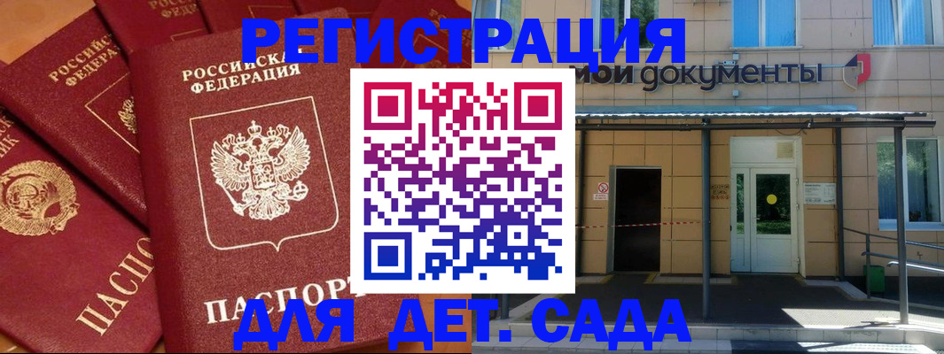 временная регистрация в Опочке